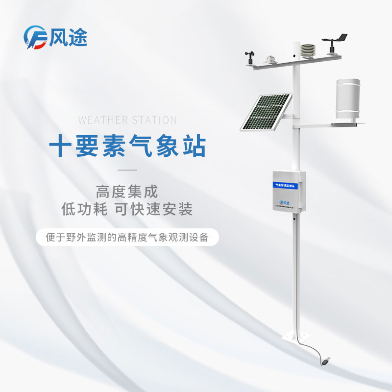 在西瓜大棚中安裝農業(yè)氣象站……