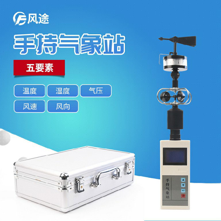 豬肚菌出菇期，手持式氣象站有什么用？
