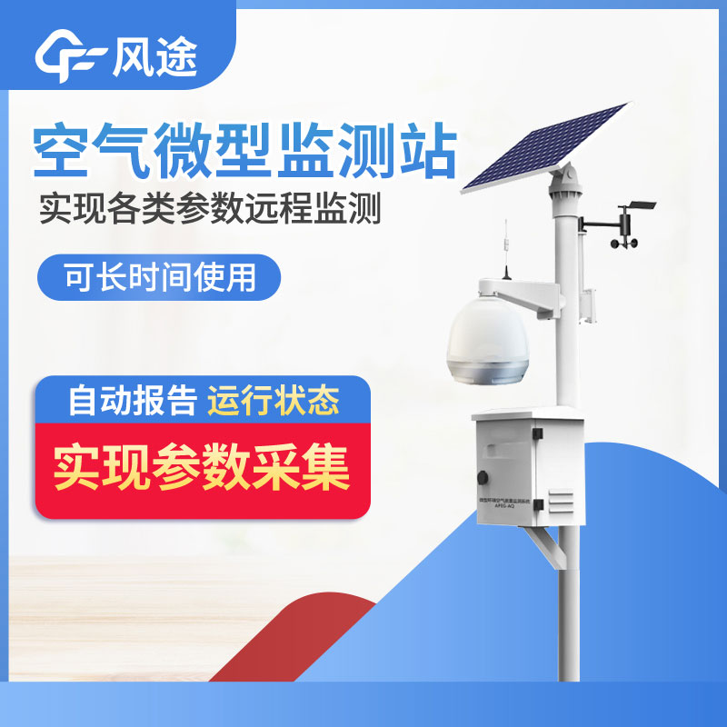 如何選購環(huán)境監(jiān)測儀器設(shè)備？
