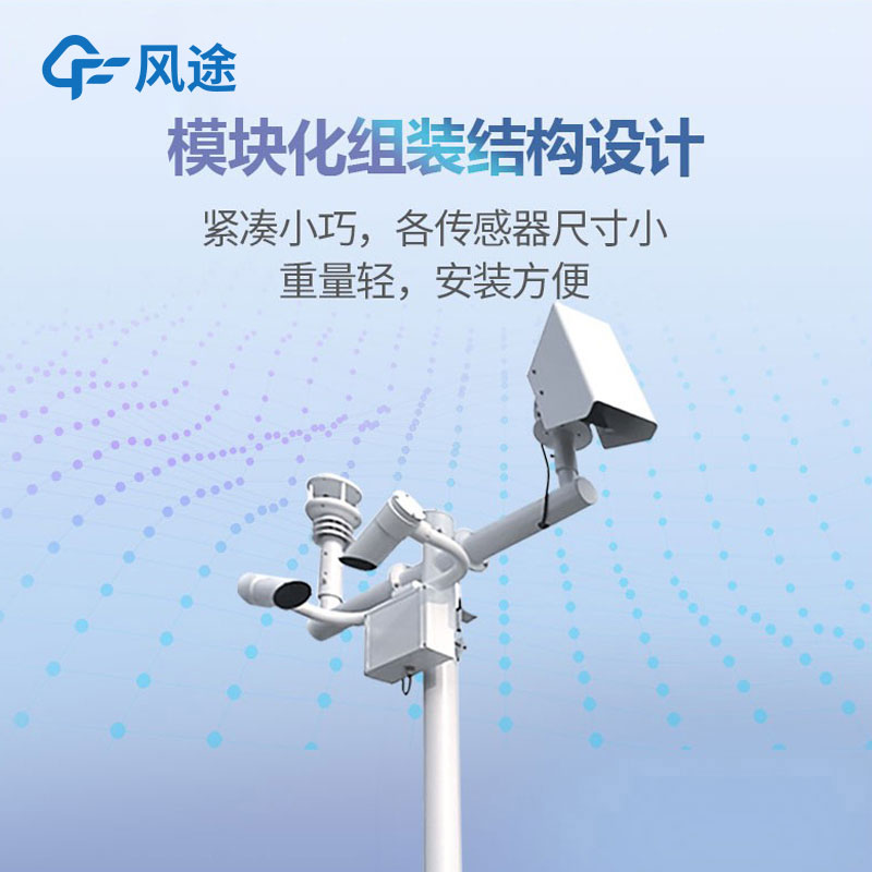 隧道氣象站是什么儀器？有什么用？