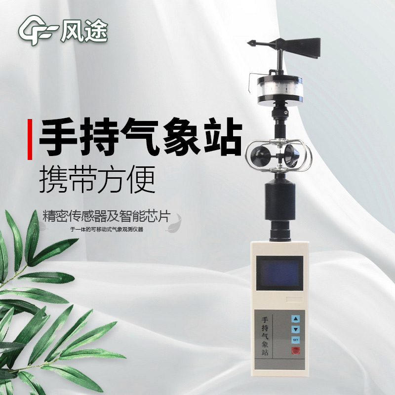 牧場(chǎng)氣象站監(jiān)測(cè)設(shè)備推薦FT-CQX9
