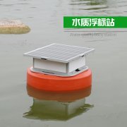 與站房相比，浮標式水質在線監測有什么優勢？